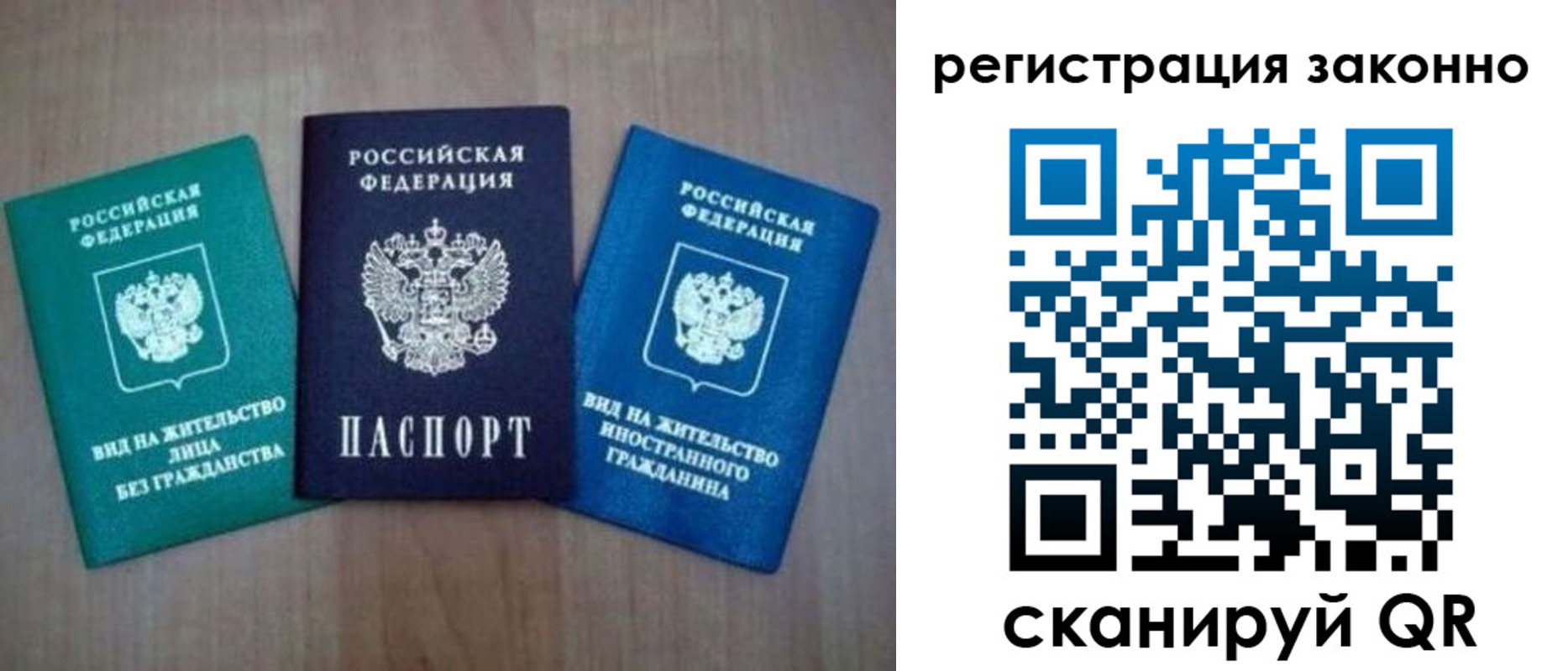 прописка ребенка в Артёме