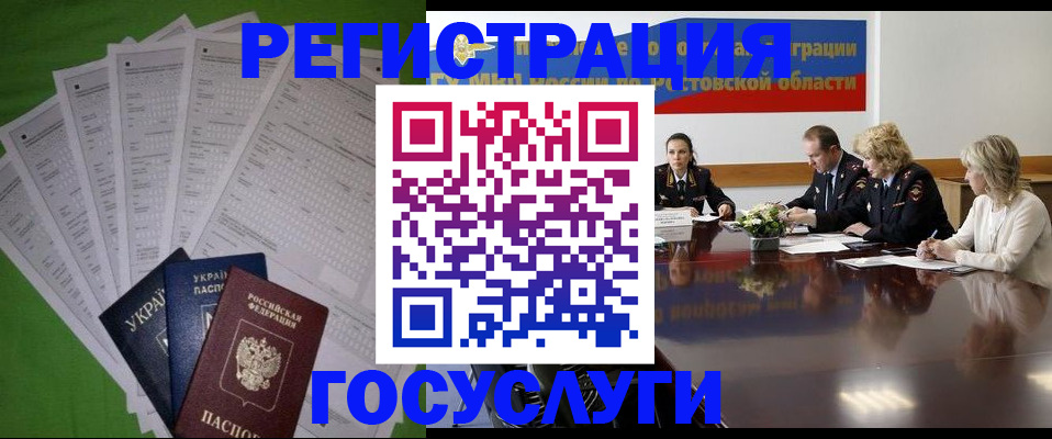 прописка от собственника в Артёме